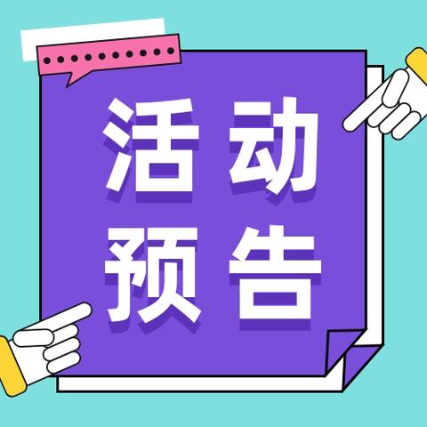 党代表在行动｜孝里街道5月份党代表驻室接待活动预告