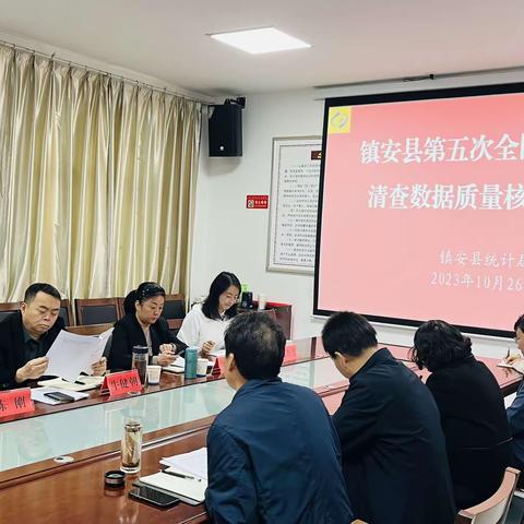 牛健朝深入镇安开展经济普查数据质量核查工作
