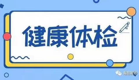 儿童定期体检  助力健康成长----市聪明屋幼儿园幼儿体检