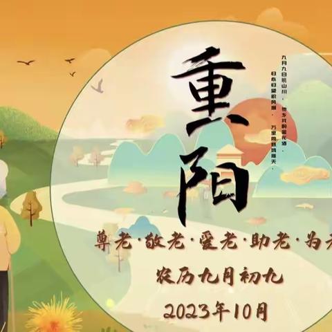 岁月染芳华   温情暖夕阳