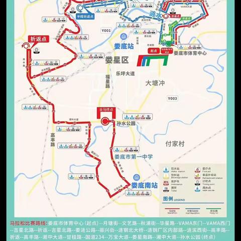 2024娄底“材料谷”马拉松比赛——欢乐跑——李晟悦之社会实践