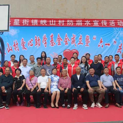 涟源市七星街镇峡山村爱心助学基金会成立庆典活动