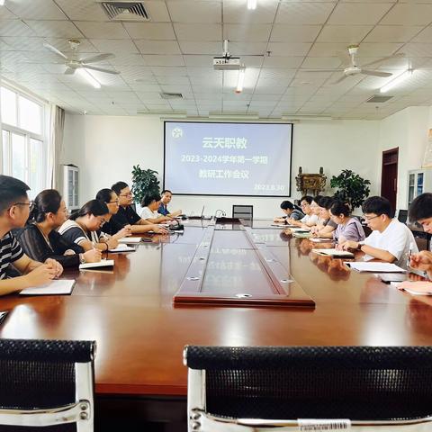 立足教研，砥砺前行——云天职教教学管理中心带领教研组长梳理本学期工作