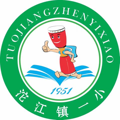 课标引领研教材  笃行赋能启华章 ——沱江镇第一小学2024年上期英语教材解读活动