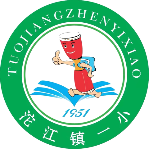 “童心逐梦  强国有我”——沱江镇第一小学庆“六一”系列活动