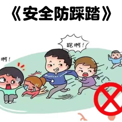 【预防踩踏，安全你我】—彭家坪中心校附属幼儿园防踩踏演练活动
