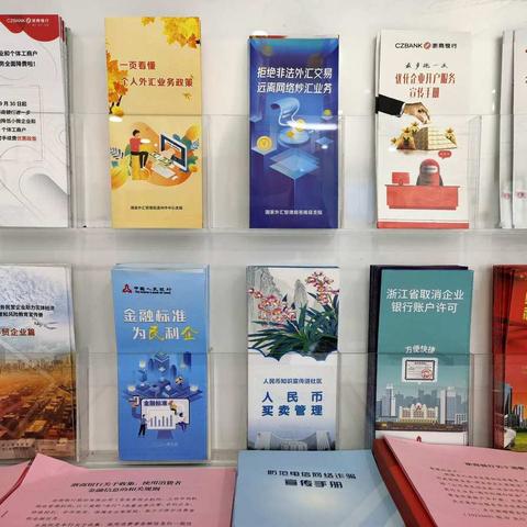 浙商银行温州龙港支行开展“电子支付，惠企助企”宣传活动