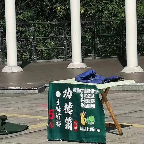 我心中的摆摊