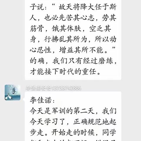 七一少年多壮志，不惧烈日训练忙，今日热血好男儿，明日爱国之栋梁！（军训第三天纪实）