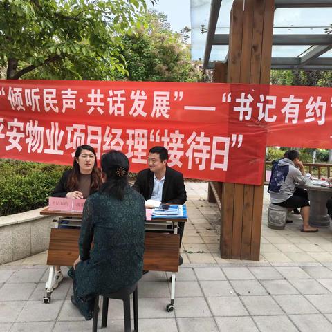 【溢彩社区·玉符社区】倾听民声，共话发展——玉符社区开展“书记有约”主题活动