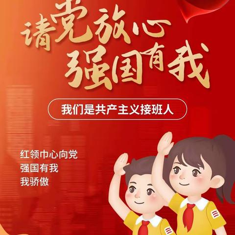 强体魄 雄鹰振翅欲高飞    展风貌 英姿飒爽好少年——蓟州区第三小学“强体魄 展风貌”队列比赛