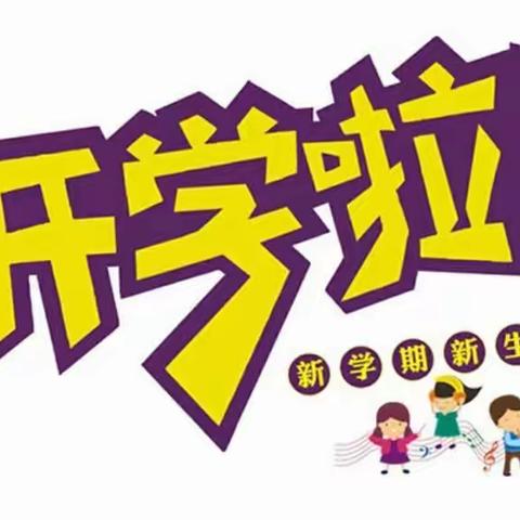 海口市桂林洋中心幼儿园2023年秋季学期缴费通知