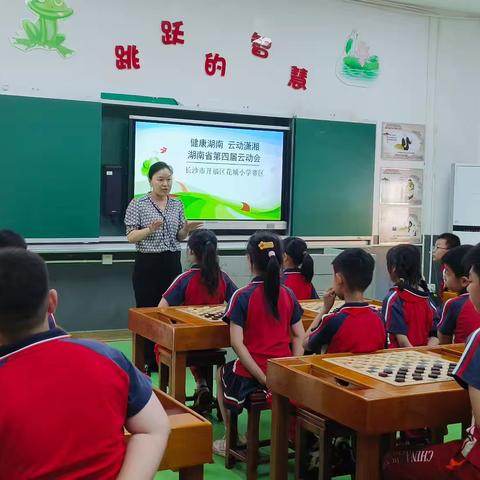 棋高一着 幸福生长——花城小学2024年上学期国际跳棋争霸赛