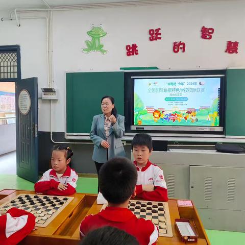 “棋”在花城 健康成长——花城小学2024年下学期国际跳棋选拔赛