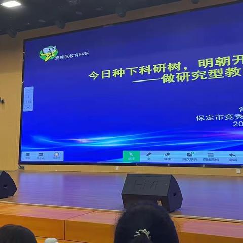 2023年竞秀区骨干教师培养对象研修项目培训心得体会