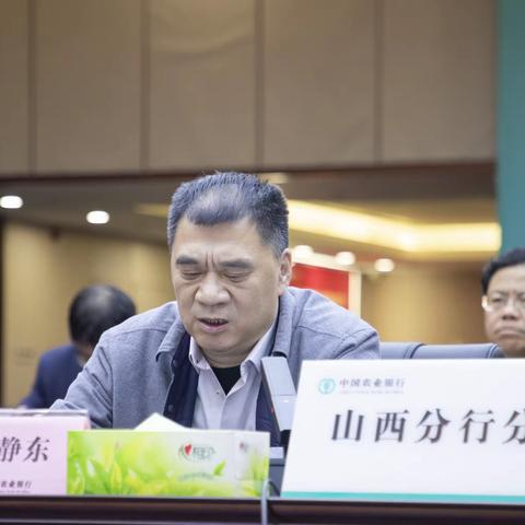 山西省分行召开2024年安全生产管理委员会第一次例会