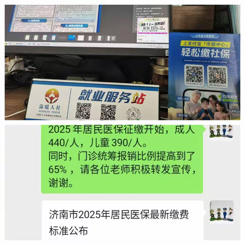 近日，北园街道花格社区组织开展2025年城乡居民基本医疗保险政策宣传活动