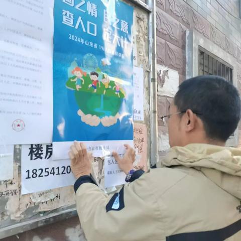 暖心到家，创建文明社区 北园街道花格社区积极开展 2024年人口变动抽样调查工作