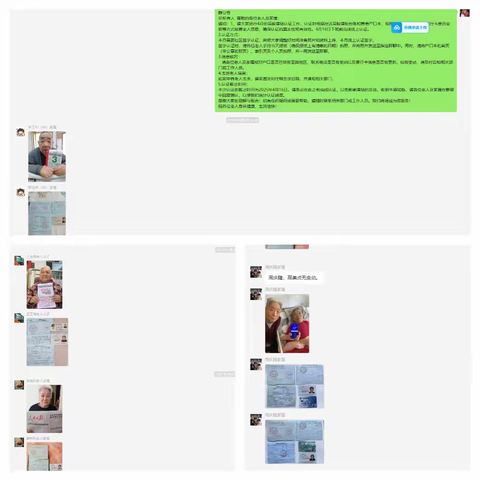 北园街道花格社区在2025年4月份积极开展高龄津贴资格认证工作