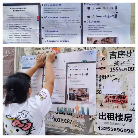 北园街道花格社区开展居民出行调查工作