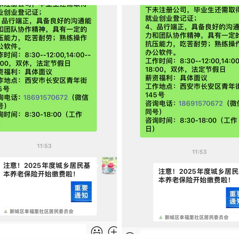 情暖桑榆晚 惠民养老情 —— 胡家庙街道幸福里社区持续宣传居民养老政策