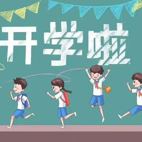 “龙”光焕发，共启新程——城关镇刘村小学春季开学“收心”指南❤️