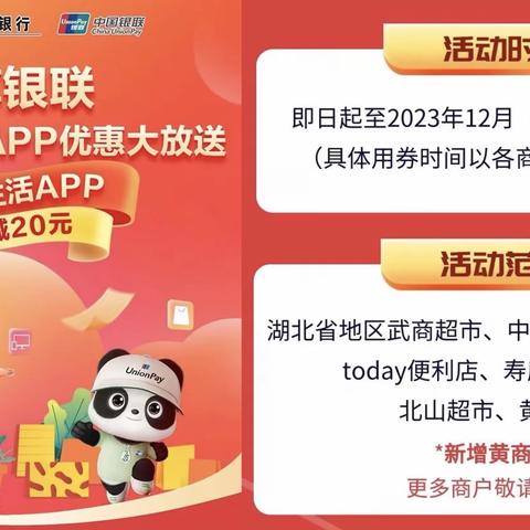 湖北信用卡获客先锋号（2023年第38期）