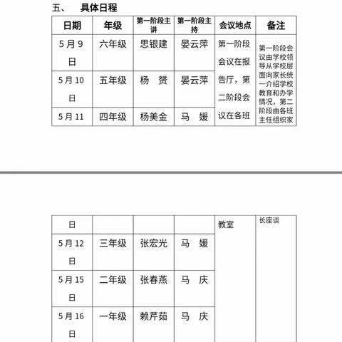 同心同行      砥砺前行