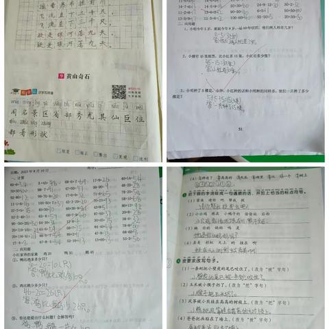 记录信阳市第九小学一（5）班周正鹏的假期生活