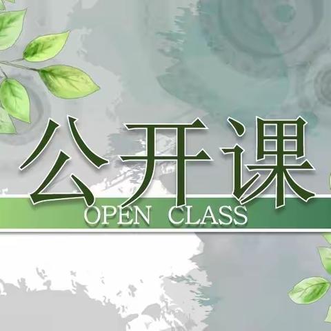 “落实双减政策 发挥团队合作 构建实效课堂” 思政课大单元备课青蓝工程“携手杯” 课堂展示活动