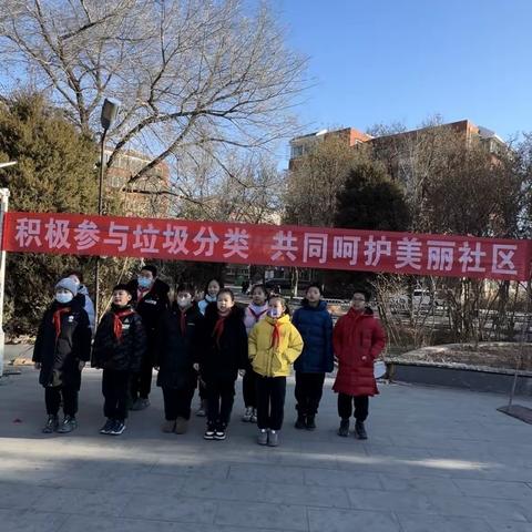 机场路小学四(2)中队先锋小队“积极参与垃圾分类，共同呵护美丽社区”社区实践活动