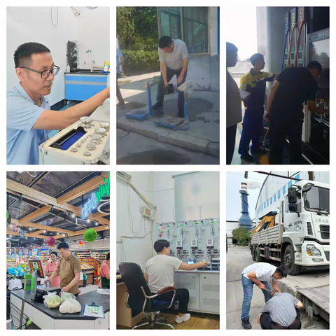 计量所7月份工作动态