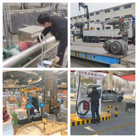 计量所11月份工作动态