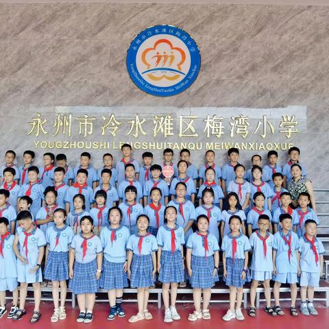 梅湾小学5（8）班钟政楠