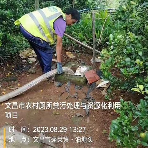 积极响应农村改厕“提质年”  文昌着力推动粪污资源化利用