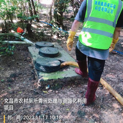 “厕所革命”推动乡村振兴 文昌粪污资源化利用成效显著