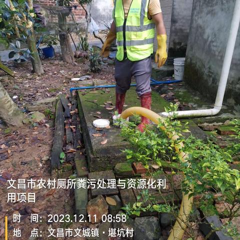 将“厕所革命”进行到底 文昌粪污资源化利用点亮乡村振兴之路