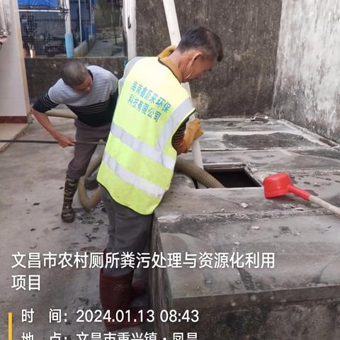 从“厕所革命”看乡村振兴——文昌粪污资源化利用的环保惠民之路