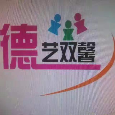 重阳敬老情，关爱在德艺