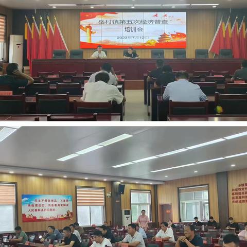 岳村镇“三到位”扎实开展“五经普”清查工作