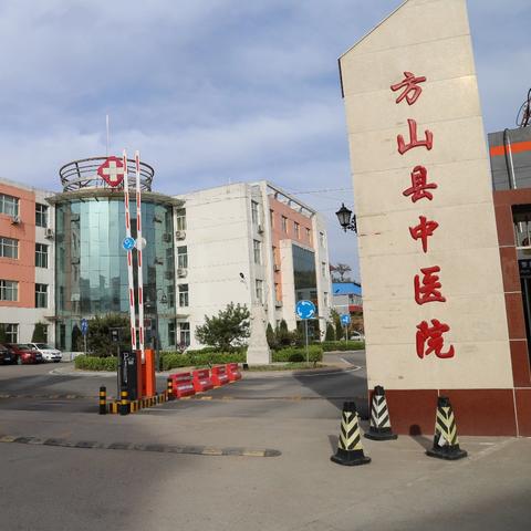 方山县中医院 宫腔镜、腹腔镜再创新台阶