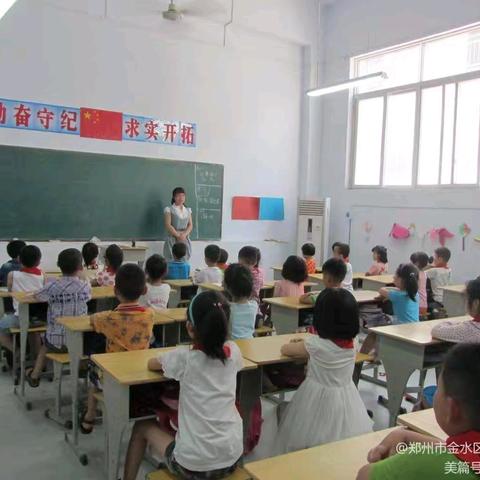 花开盛夏   各美其美———来郑州市金水区杨君刘小学散学典礼纪实