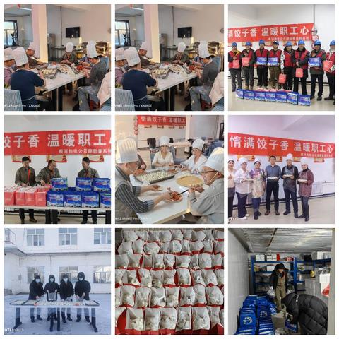 根河热电公司迎新春系列活动