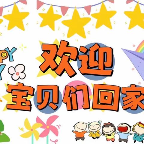 龙行龘龘迎新春  元气满满“幼”相逢——薛村小学幼儿园2024年春季开学温馨提示