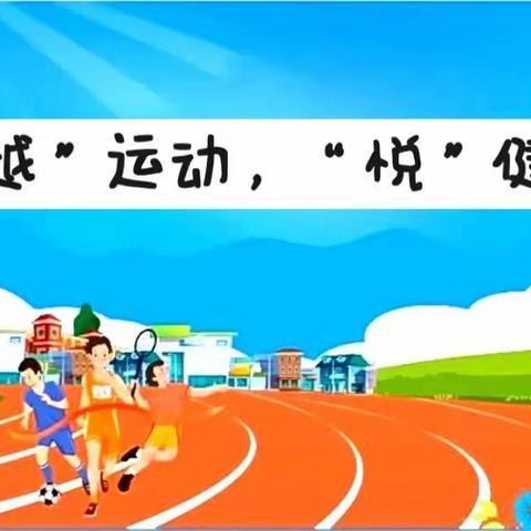 “活力器械操   快乐促成长”——达浪学区杨马族幼儿园开展幼儿器械操展示活动