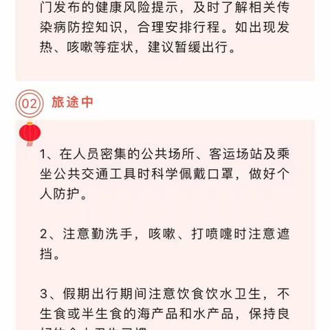 超长黄金周将至，提前收下这份健康提示，度过平安假期