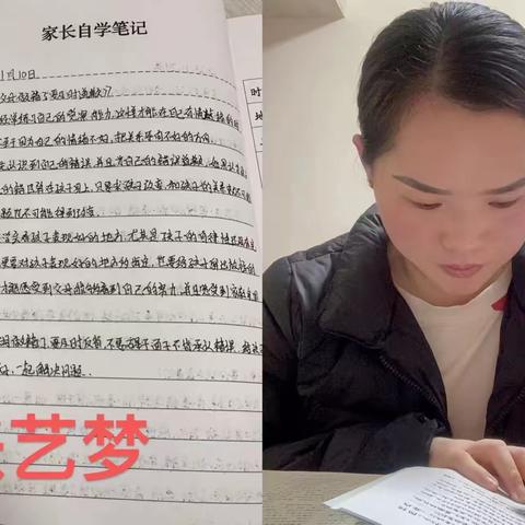 《不输在家庭教育上》之“教子心得”——濮阳市油田第十五小学二年级家长学习心得