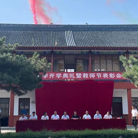 马召中学开学典礼暨教师节表彰大会