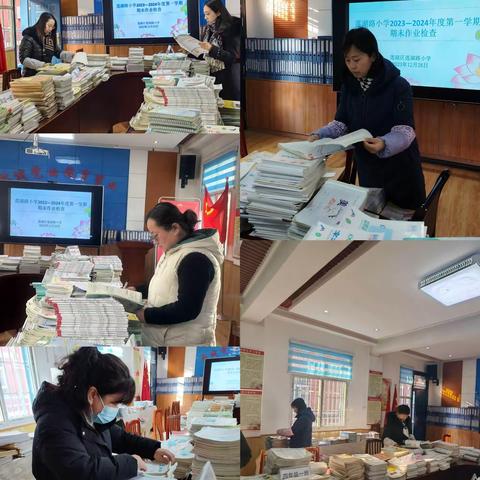 检查促规范，规范促提升 ——莲湖路小学开展2023-2024第一学期末作业大检查