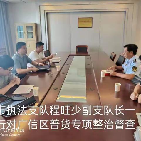 上饶市交通运输局对我区开展普货运输安全专项整治工作督查